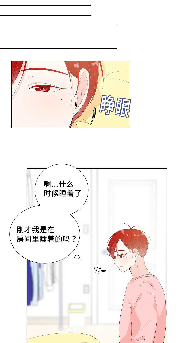 一夜失忆漫画,第35章：还有淤青2图