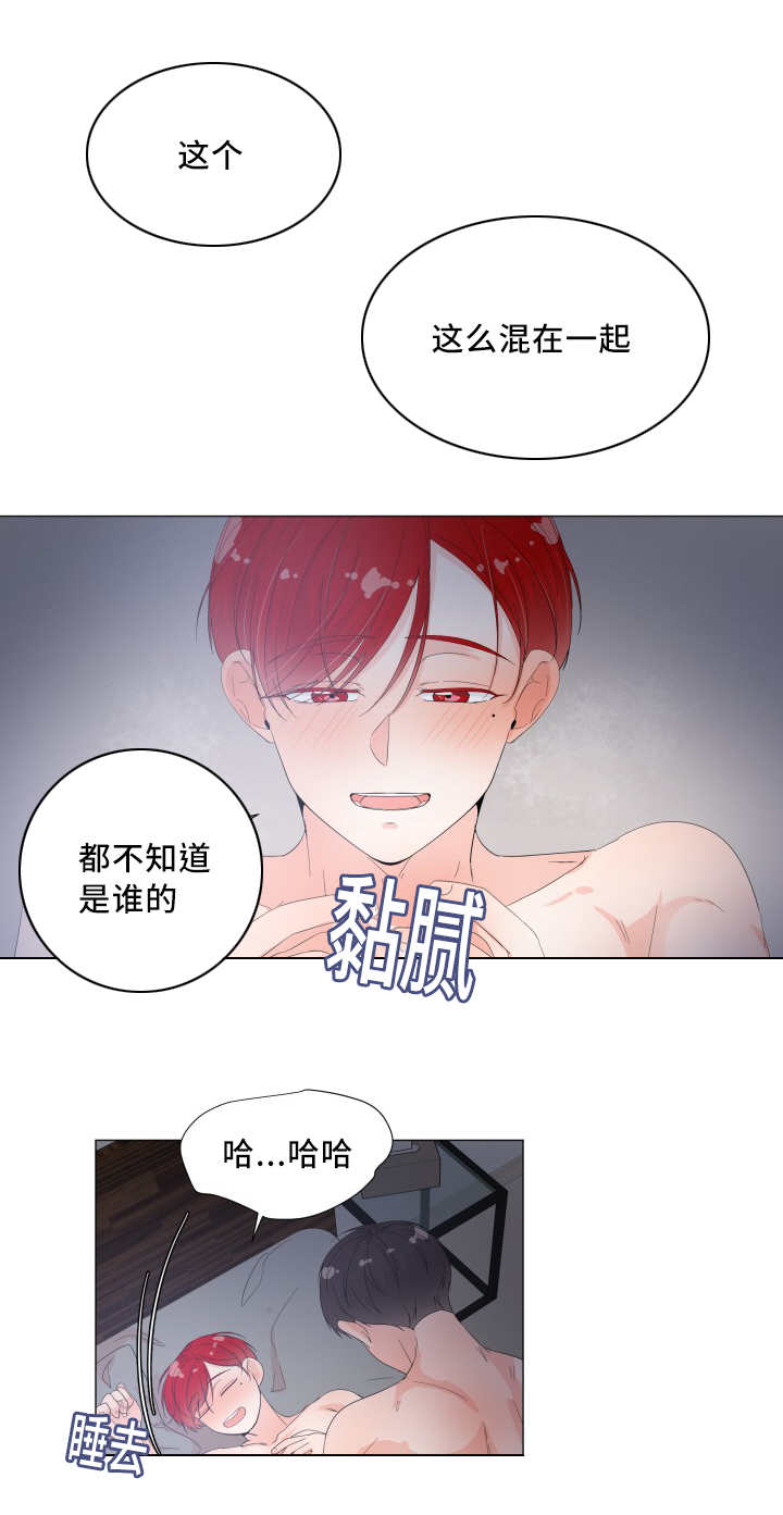 一夜失忆漫画,第27章：你要吃吗3图