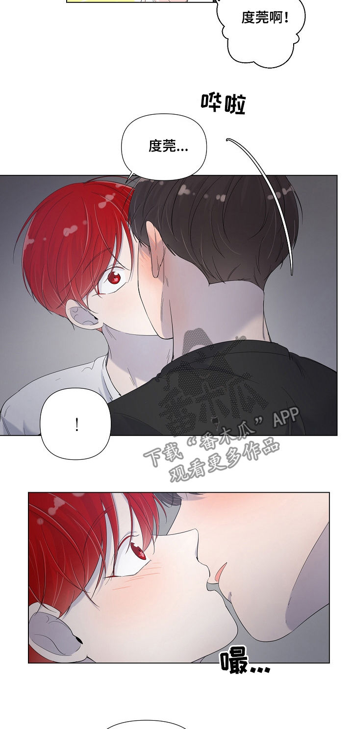 一夜失忆漫画,第70章：叫我名字4图