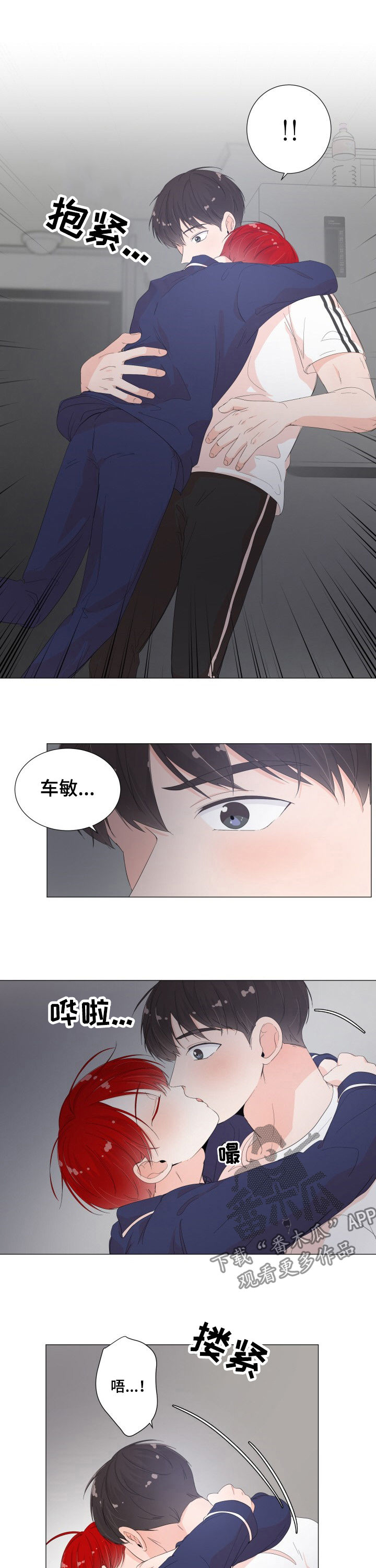 一夜失忆漫画,第41章：你的回答3图