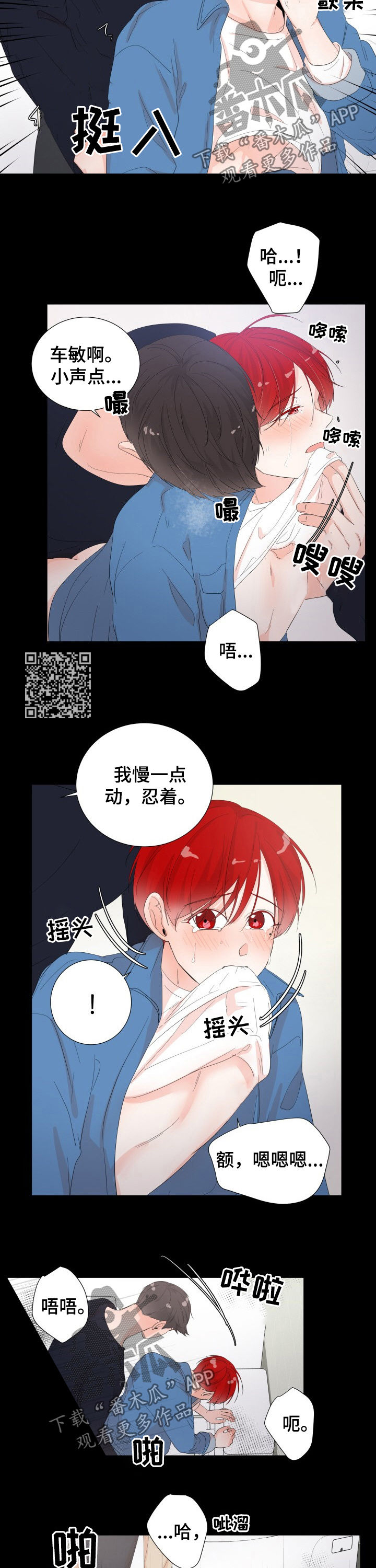一夜失忆漫画,第37章：像个傻子4图