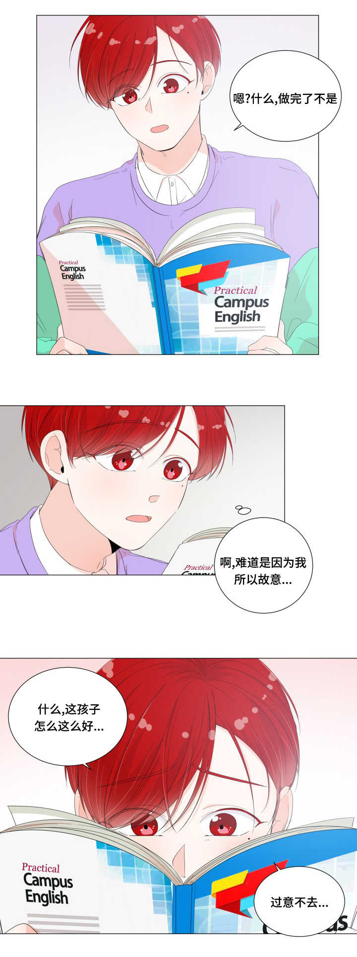 一夜失忆漫画,第28章：做完了吗1图
