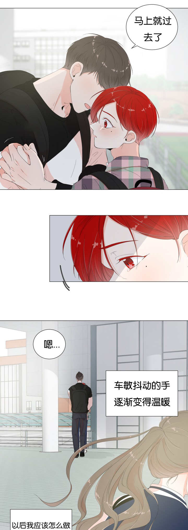 一夜失忆漫画,第21章：不记得了1图