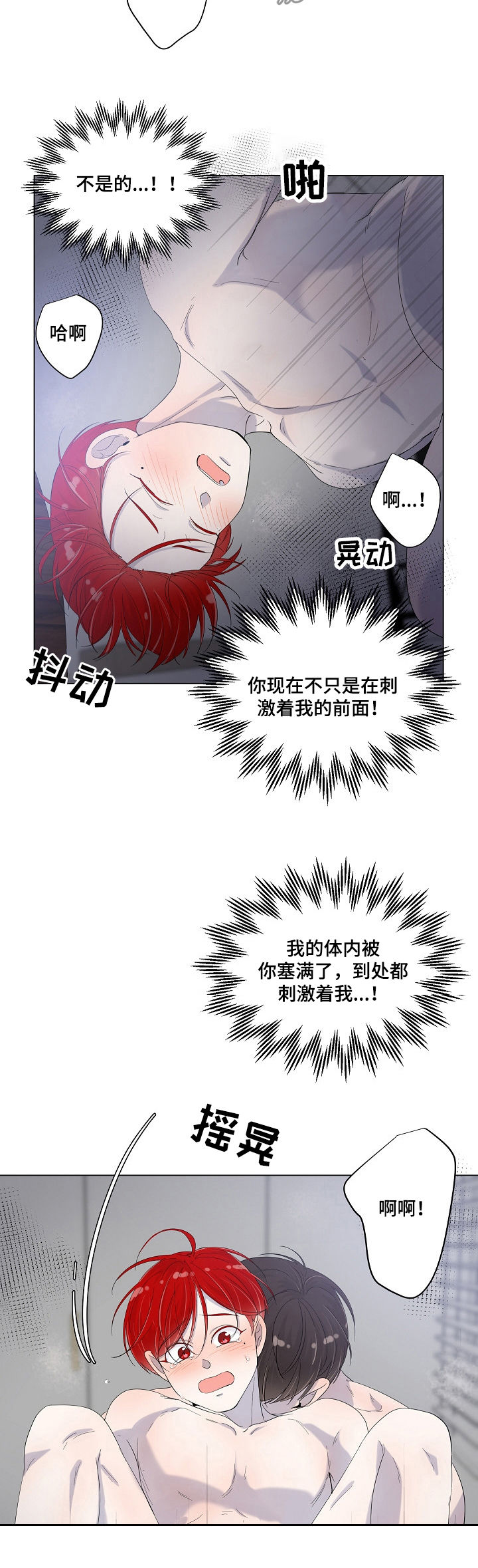 一夜失忆漫画,第74章：喜欢上你了2图