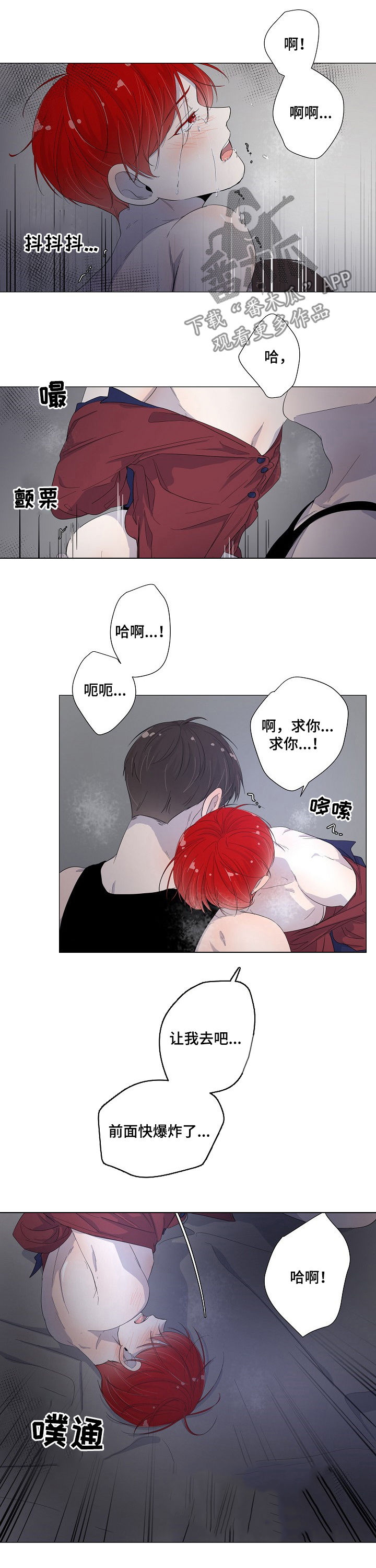 一夜失忆漫画,第47章：醉倒1图