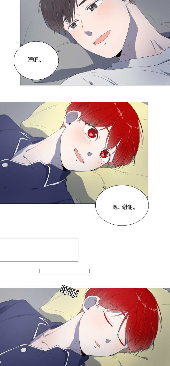 一夜失忆漫画,第16章：有点害怕1图