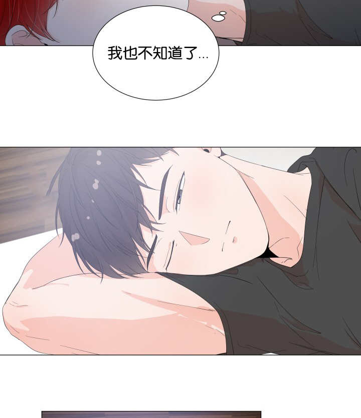 一夜失忆漫画,第27章：你要吃吗2图