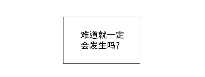 一夜失忆漫画,第26章：真的好大5图