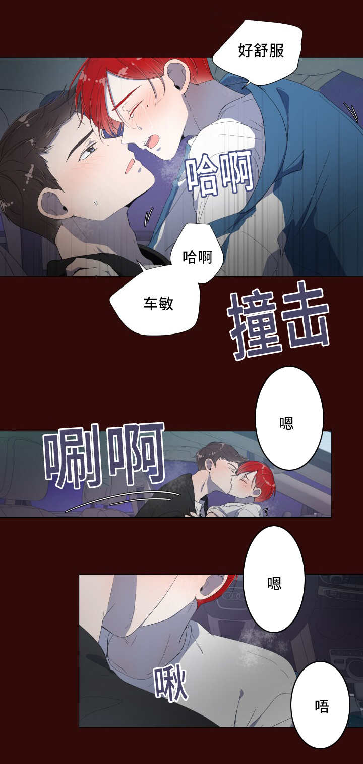 一夜失忆漫画,第11章：多亏了你1图