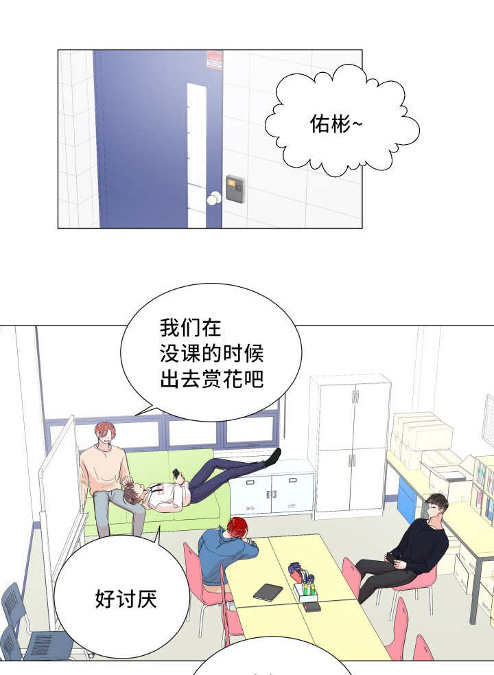 一夜失忆漫画,第35章：还有淤青5图