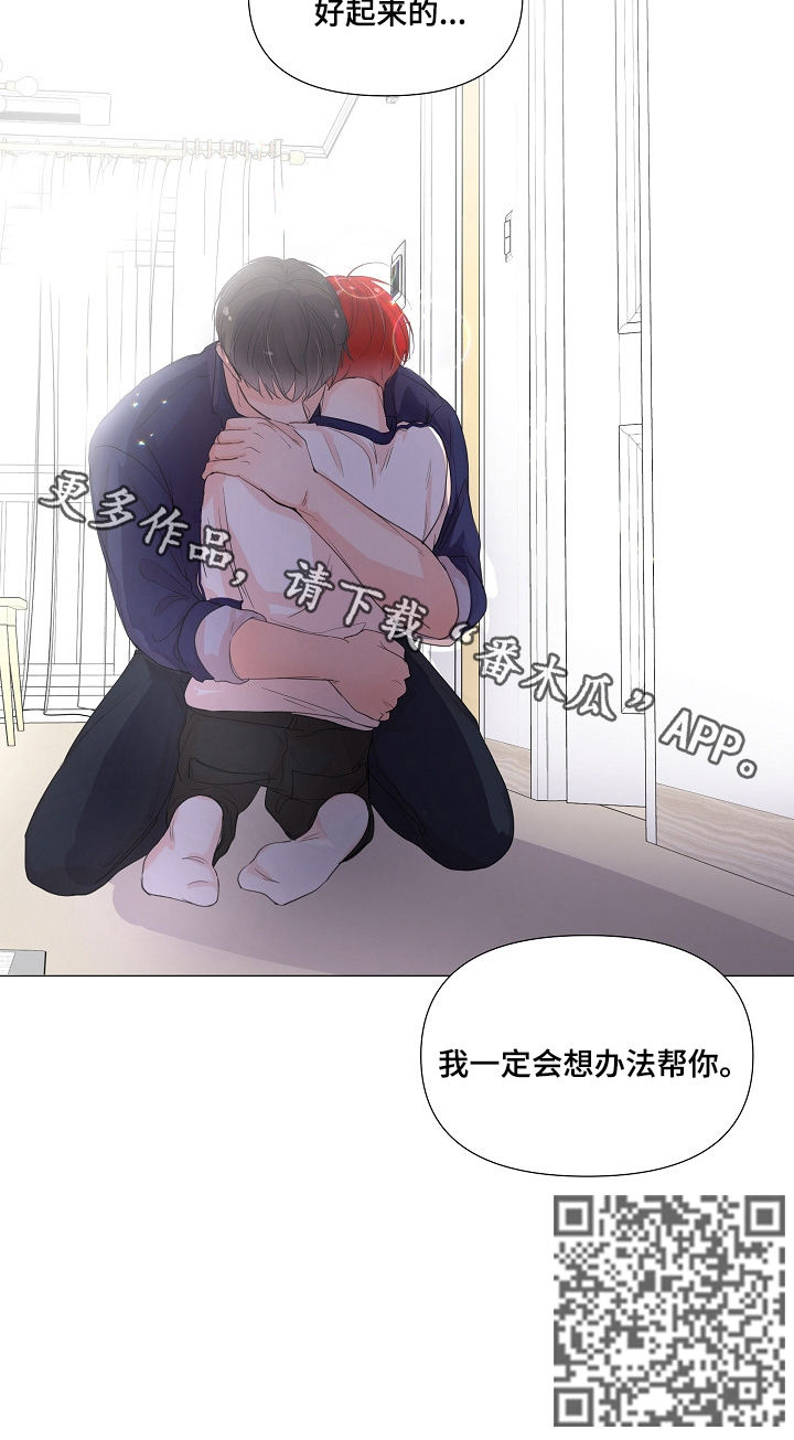 一夜失忆漫画,第58章：如何不爱你4图