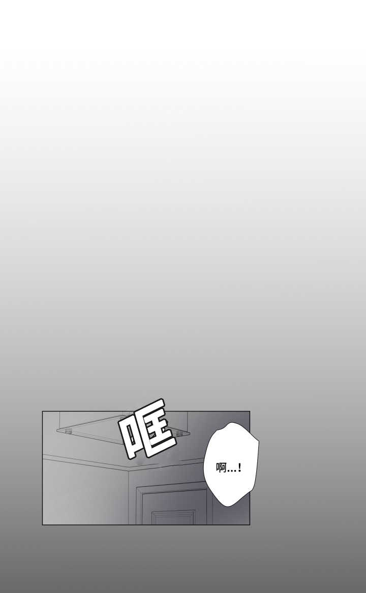 一夜失忆漫画,第32章：陷入进去2图