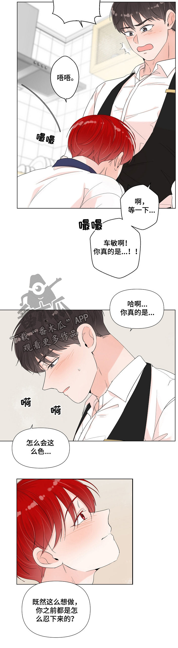 一夜失忆漫画,第77章：你是我的5图