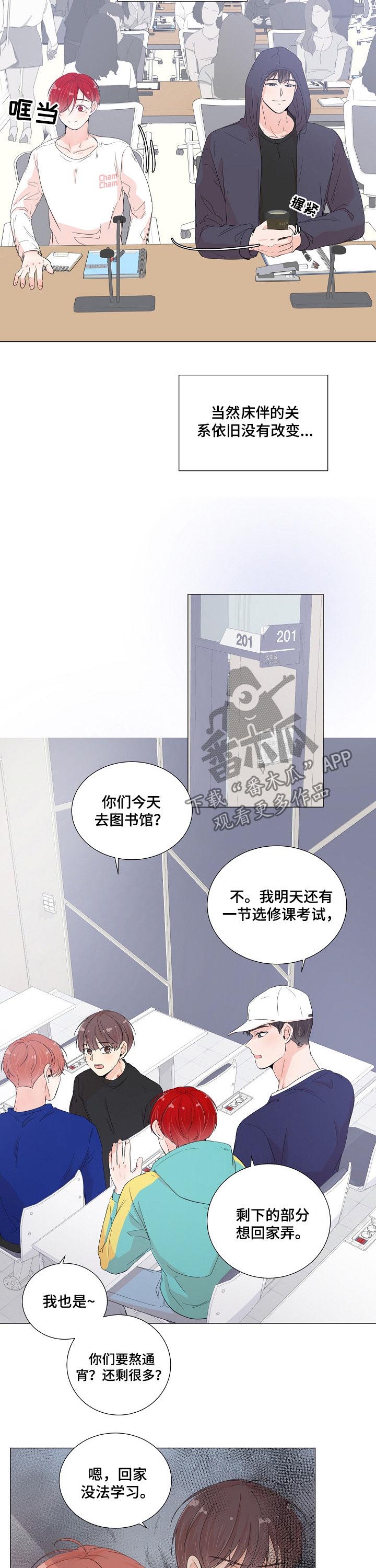 一夜失忆漫画,第51章：别打了2图