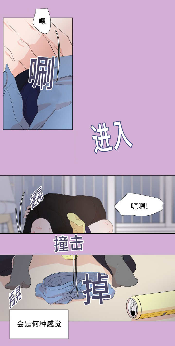 一夜失忆漫画,第8章：再做一组1图