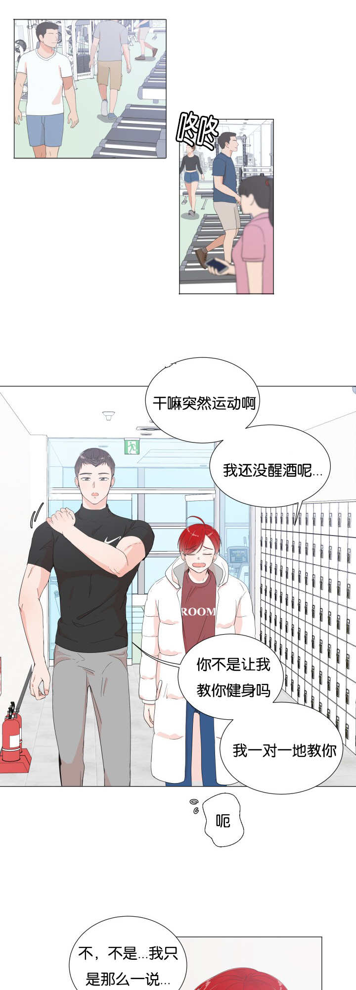 一夜失忆漫画,第8章：再做一组3图