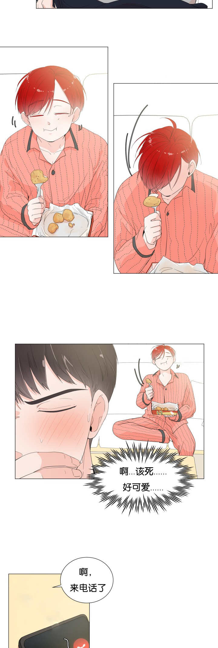 一夜失忆漫画,第4章：非常爽快4图