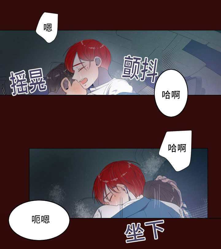 一夜失忆漫画,第10章：这么油腻4图