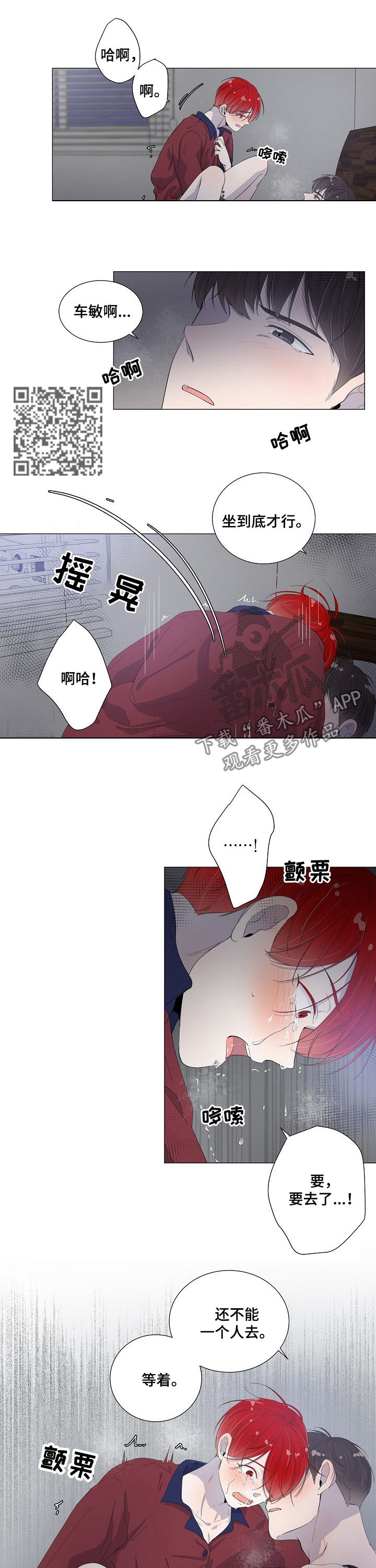 一夜失忆漫画,第47章：醉倒4图