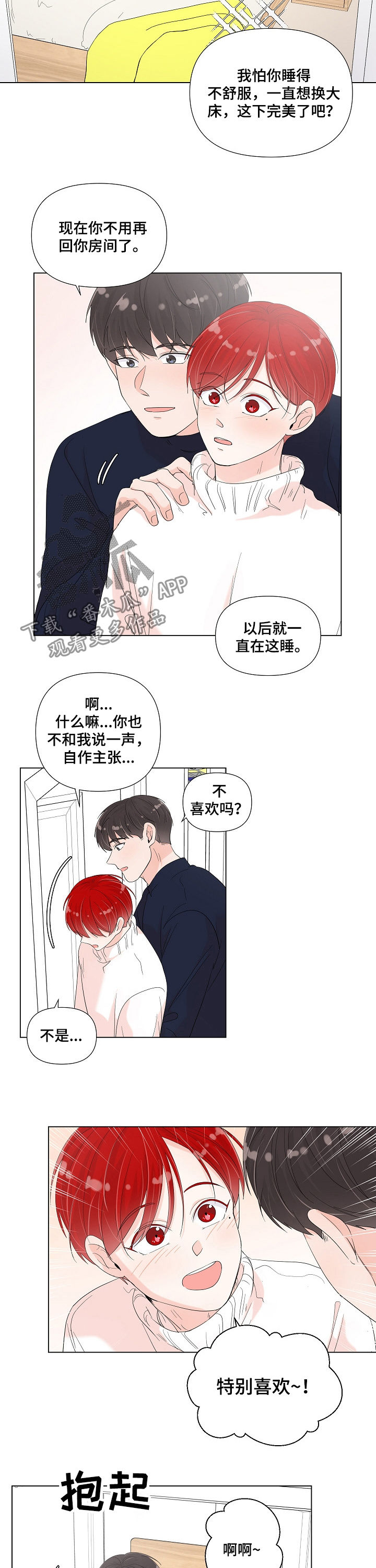 一夜失忆漫画,第79章：焕然一新4图