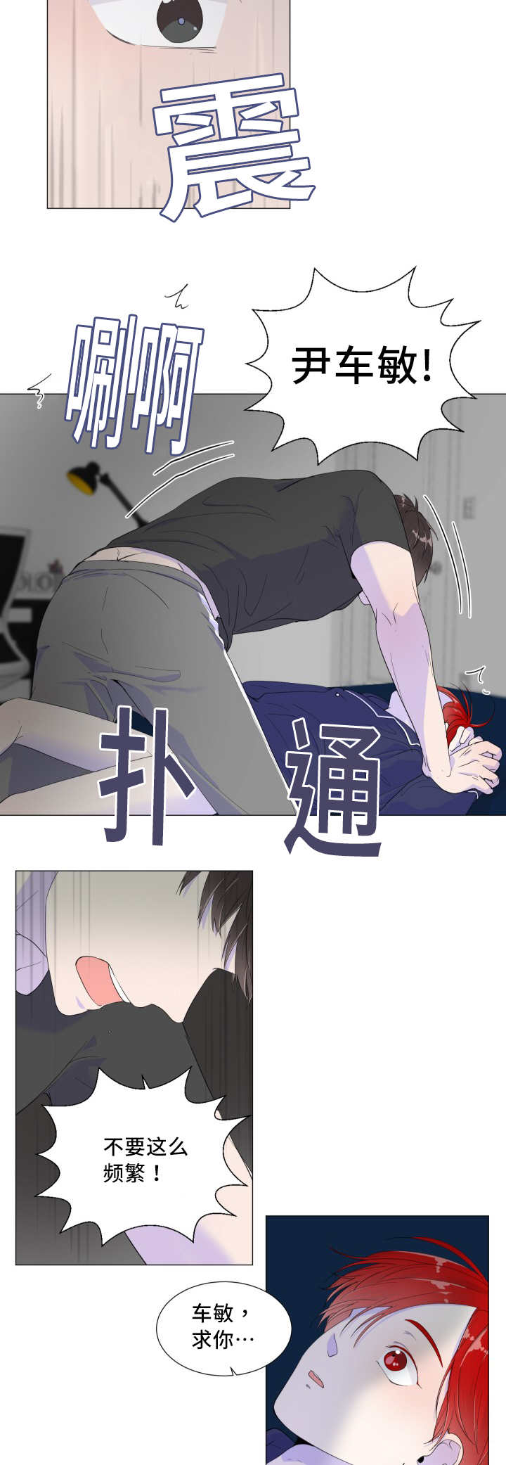 一夜失忆漫画,第3章：午夜再临3图