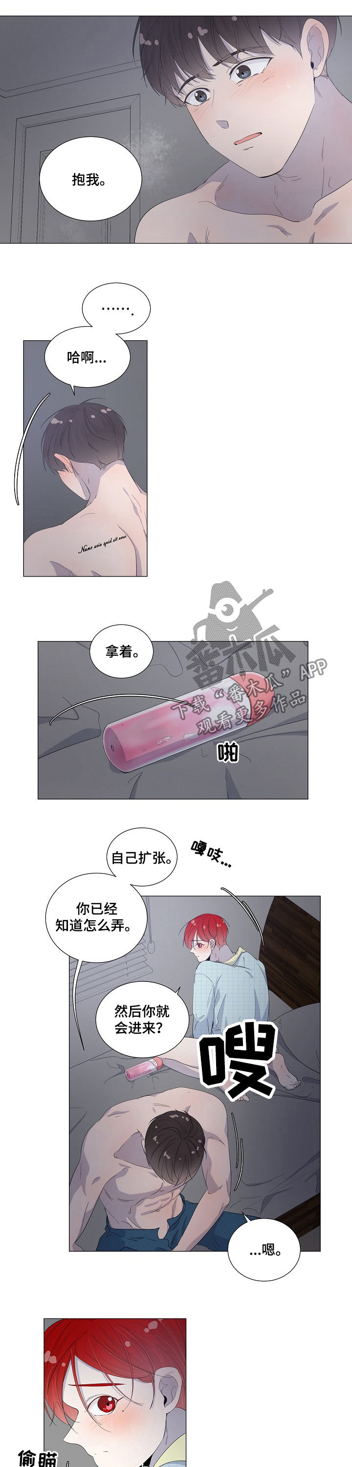 一夜失忆漫画,第46章：谁能撑到最后4图