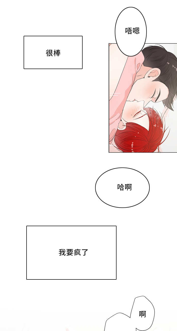 一夜失忆漫画,第34章：不要紧张4图