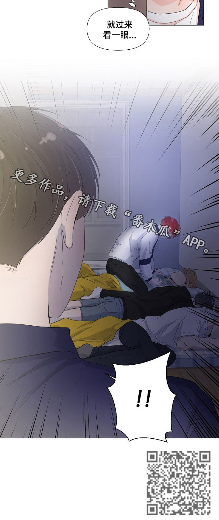 离婚前一夜老公出车祸失忆漫画,第55章：喝酒4图