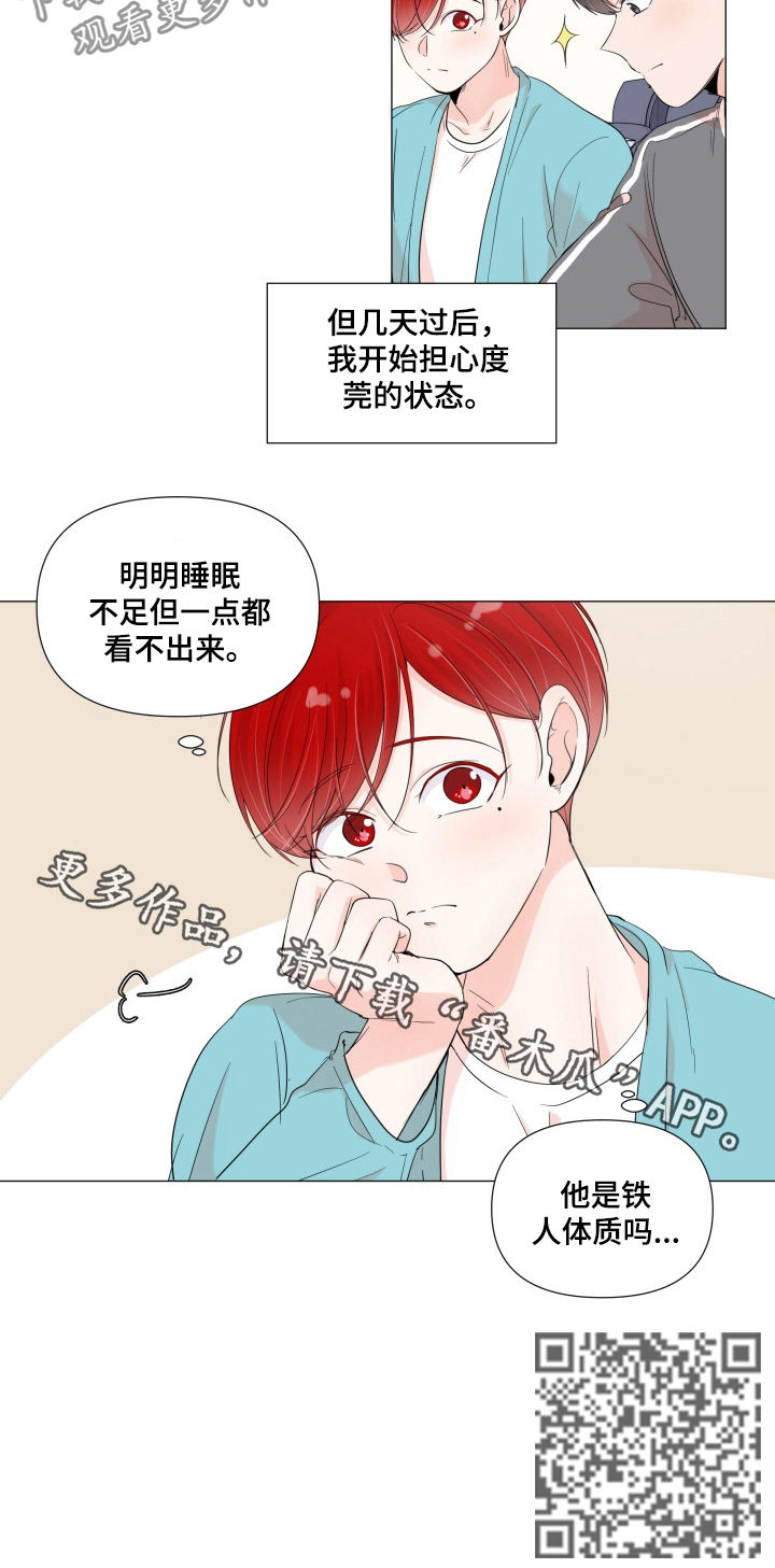 一夜失忆漫画,第59章：铁人体质3图