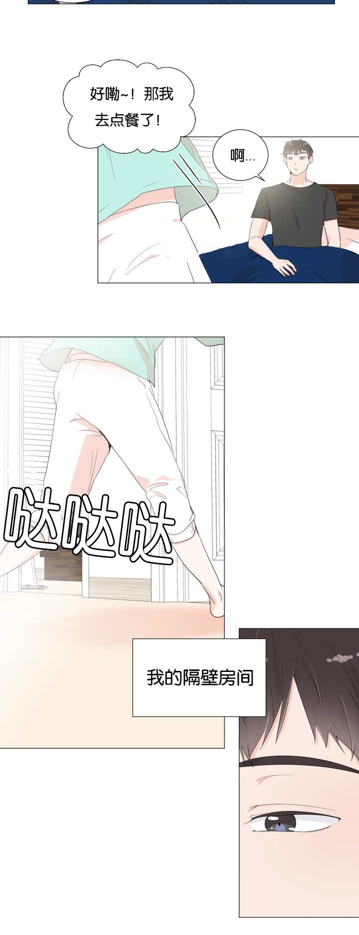 一夜失忆漫画,第1章：暗恋的人1图