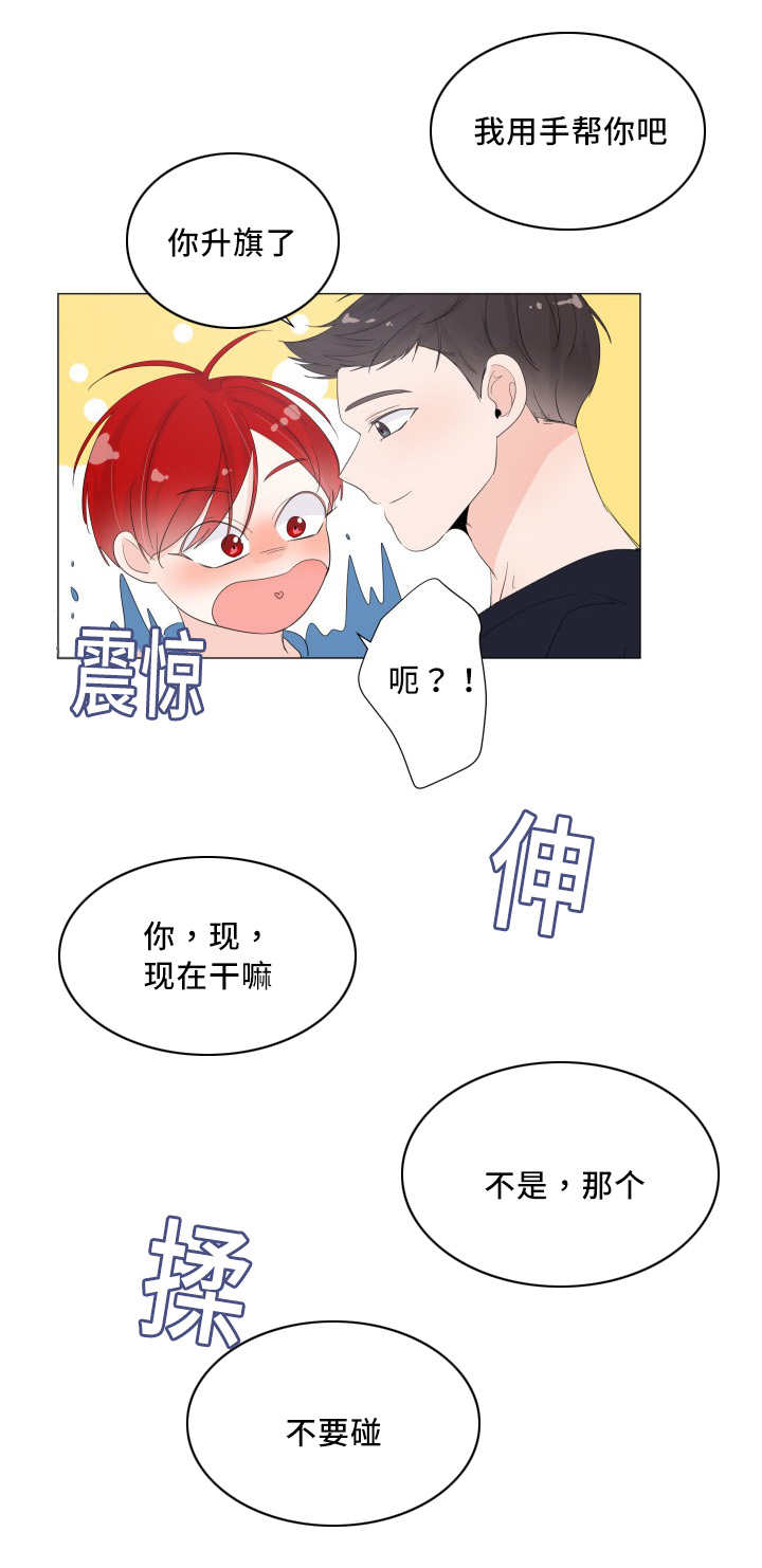 一夜失忆漫画,第36章：用手帮你4图