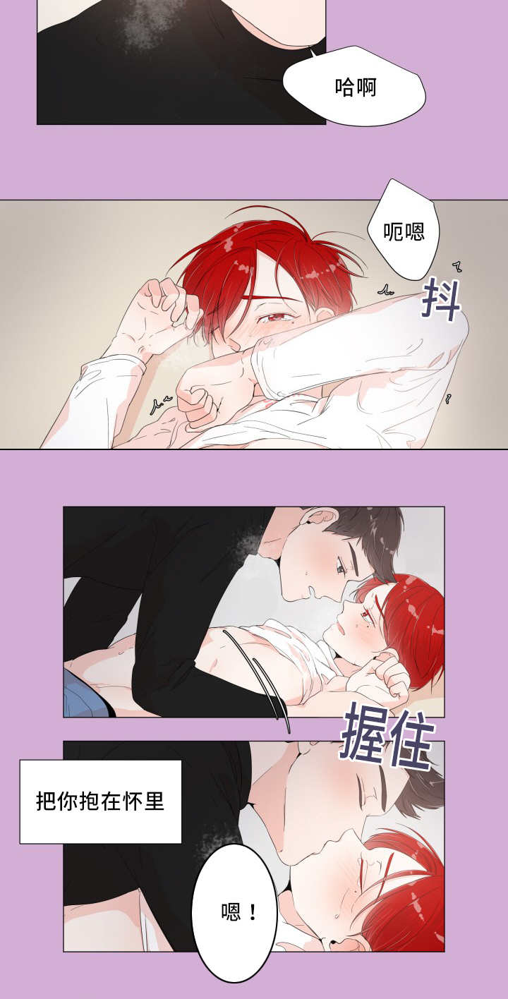 一夜失忆漫画,第7章：他的抱怨3图