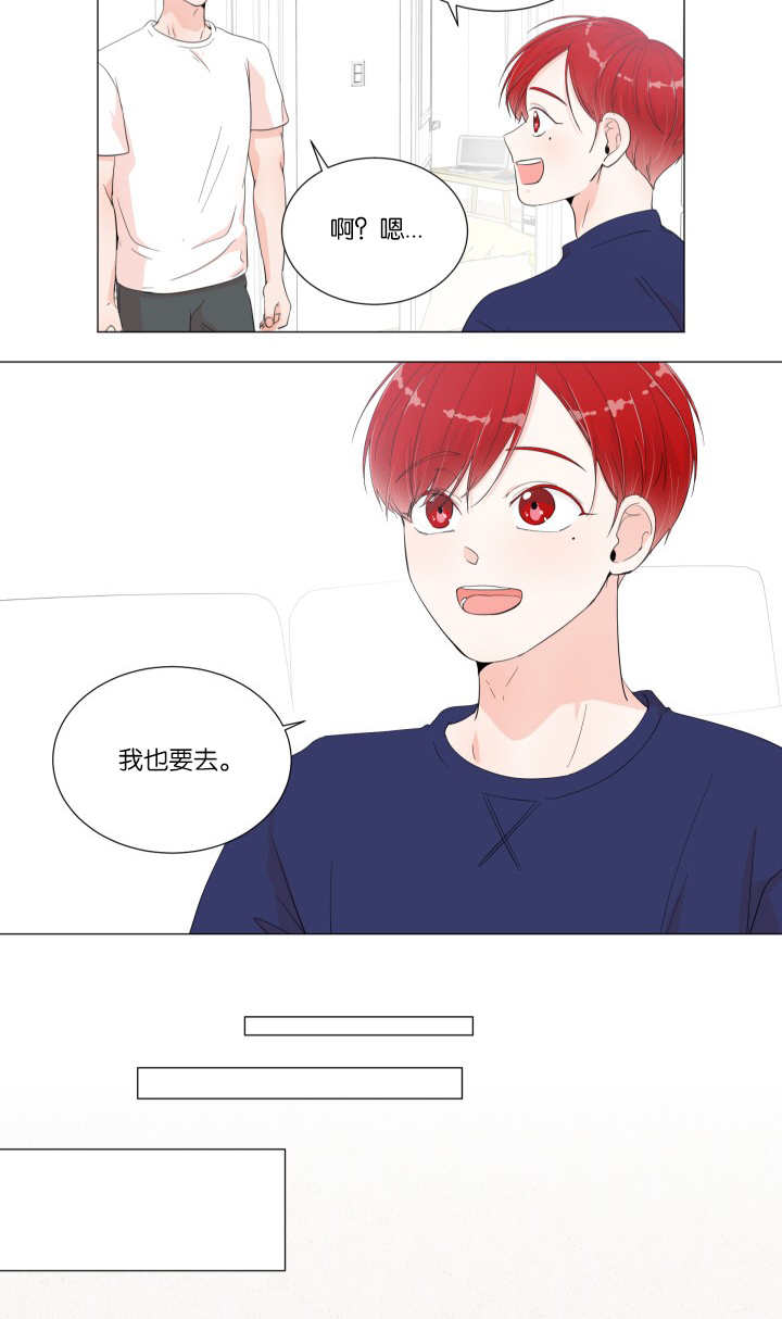 一夜失忆漫画,第13章：很意外呢2图