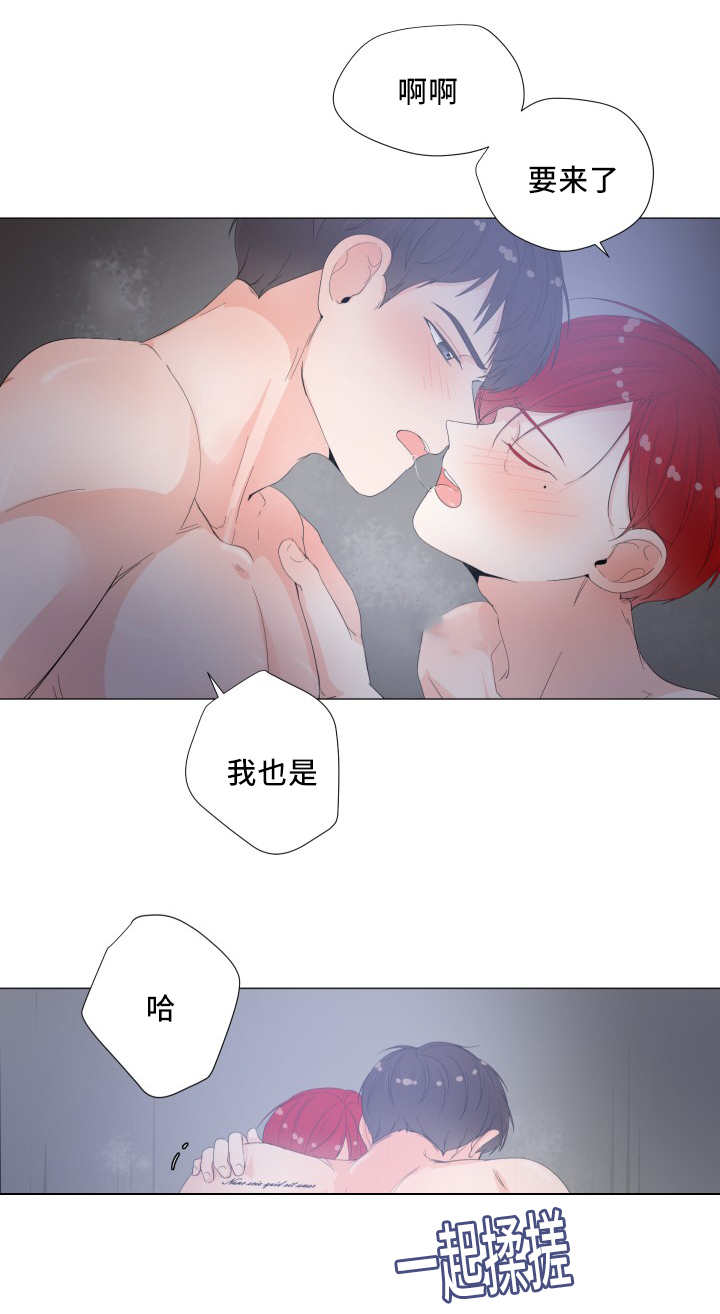 一夜失忆漫画,第27章：你要吃吗1图