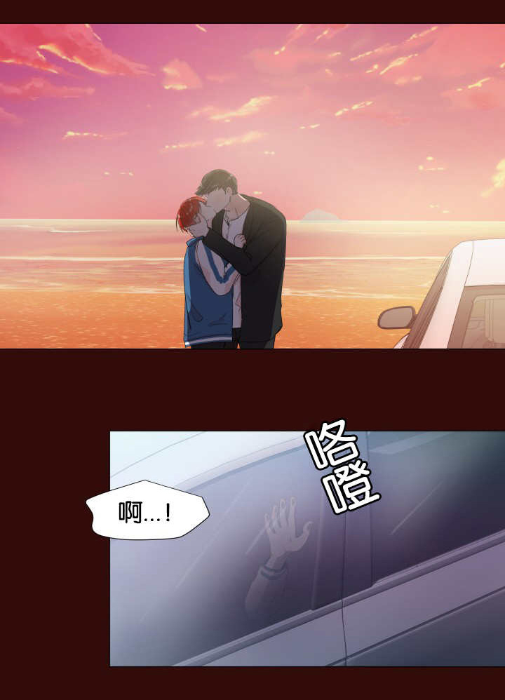 一夜失忆漫画,第10章：这么油腻3图