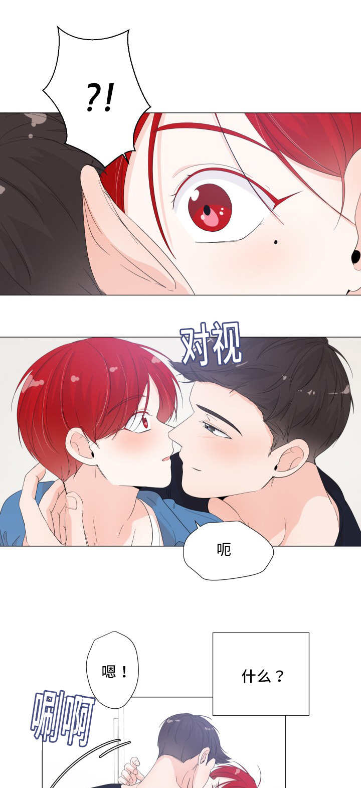 一夜失忆漫画,第36章：用手帮你1图