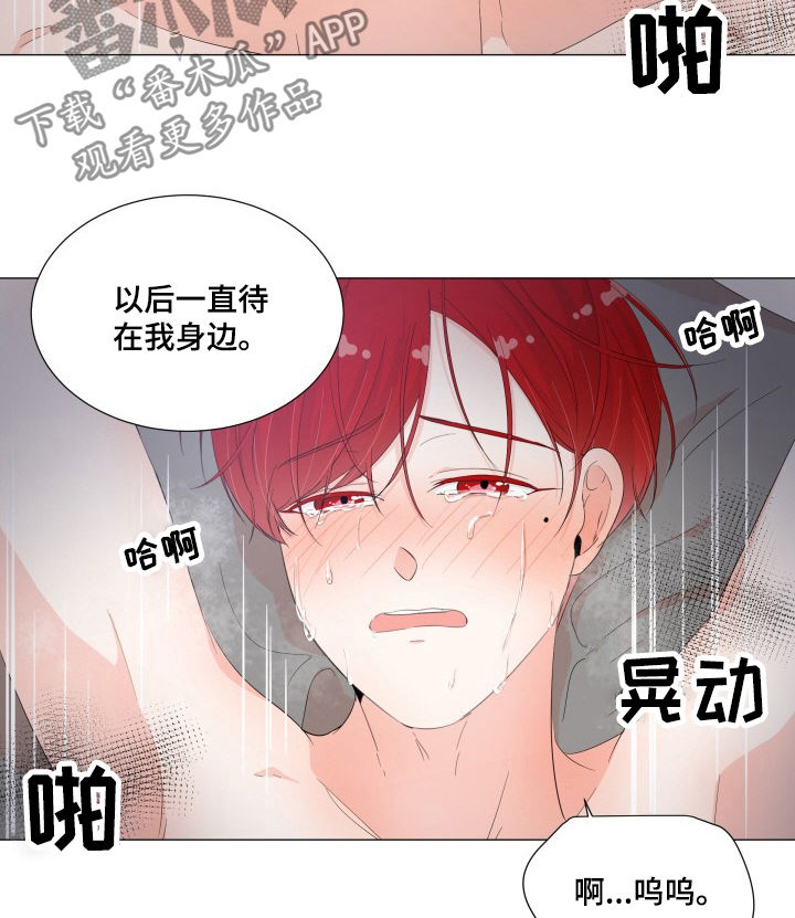 一夜失忆漫画,第42章：今晚别走4图