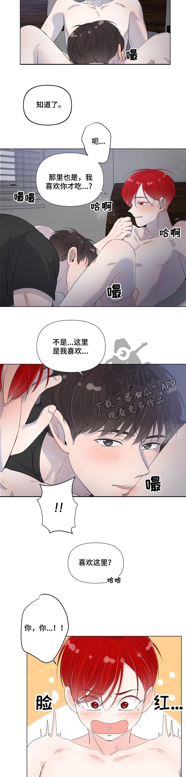 一夜失忆漫画,第70章：叫我名字3图