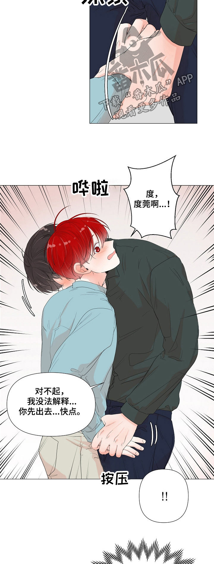 一夜失忆漫画,第64章：不能进来4图