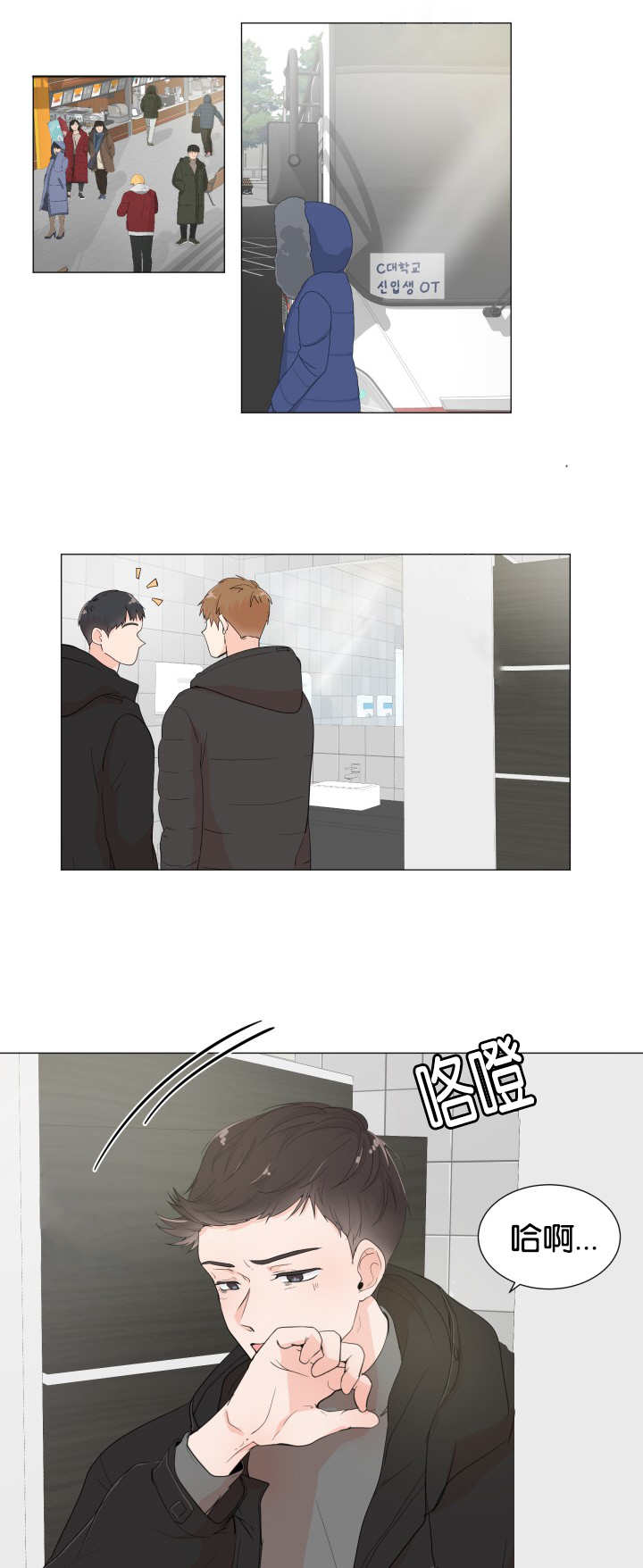 一夜失忆漫画,第1章：暗恋的人1图