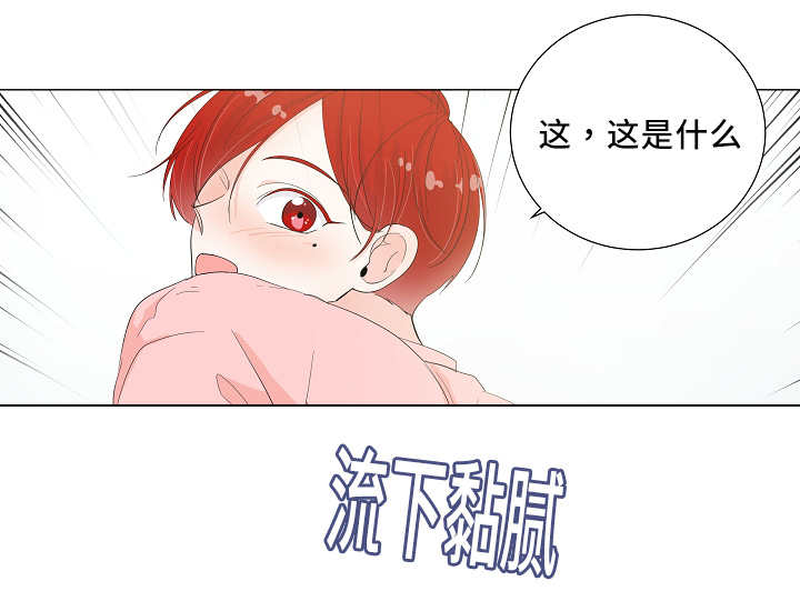一夜失忆漫画,第35章：还有淤青1图
