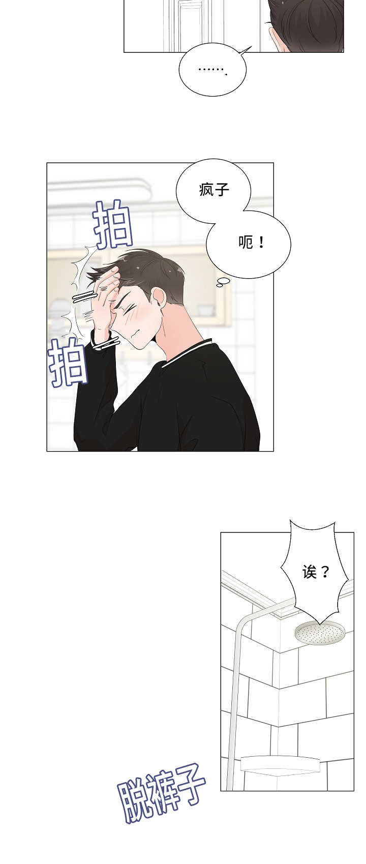 一夜失忆漫画,第35章：还有淤青5图