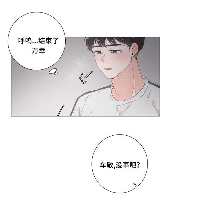 一夜失忆漫画,第31章：真的舒服3图