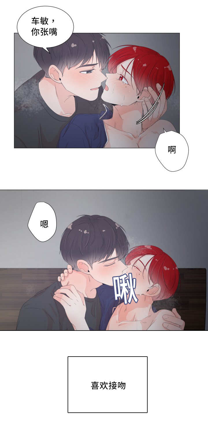 一夜失忆漫画,第25章：太过在乎3图
