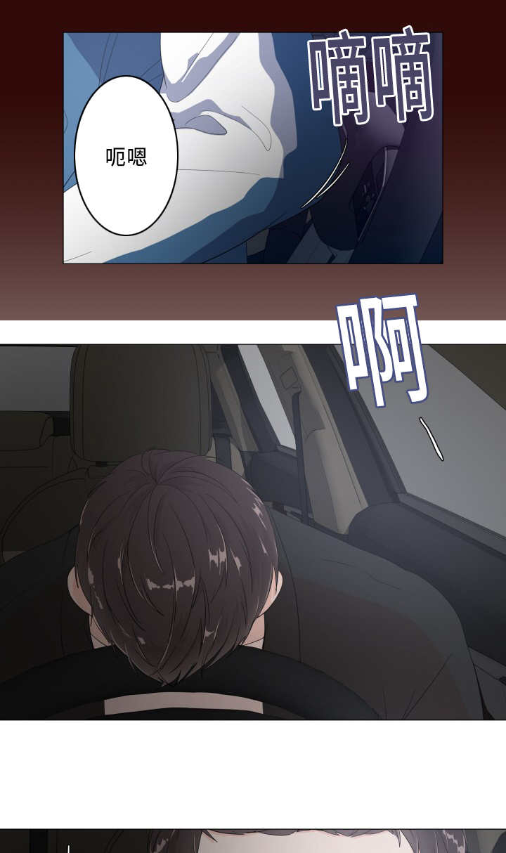 一夜失忆漫画,第11章：多亏了你2图