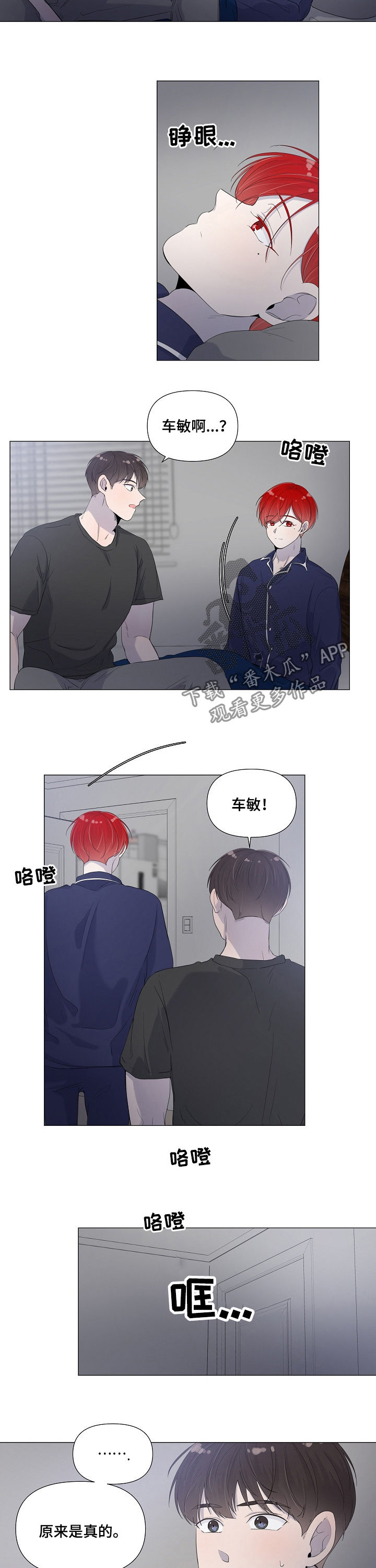 离婚前一夜老公出车祸失忆漫画,第55章：喝酒3图