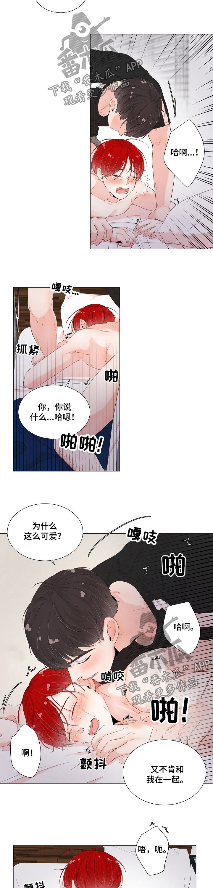 一夜失忆漫画,第52章：怎么可能是梦游2图