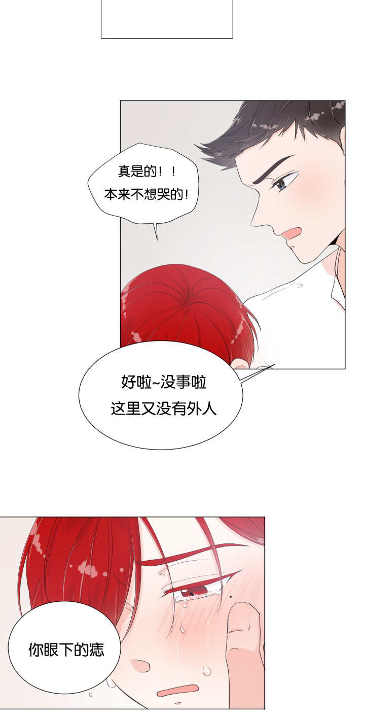 一夜失忆漫画,第12章：在你身边4图