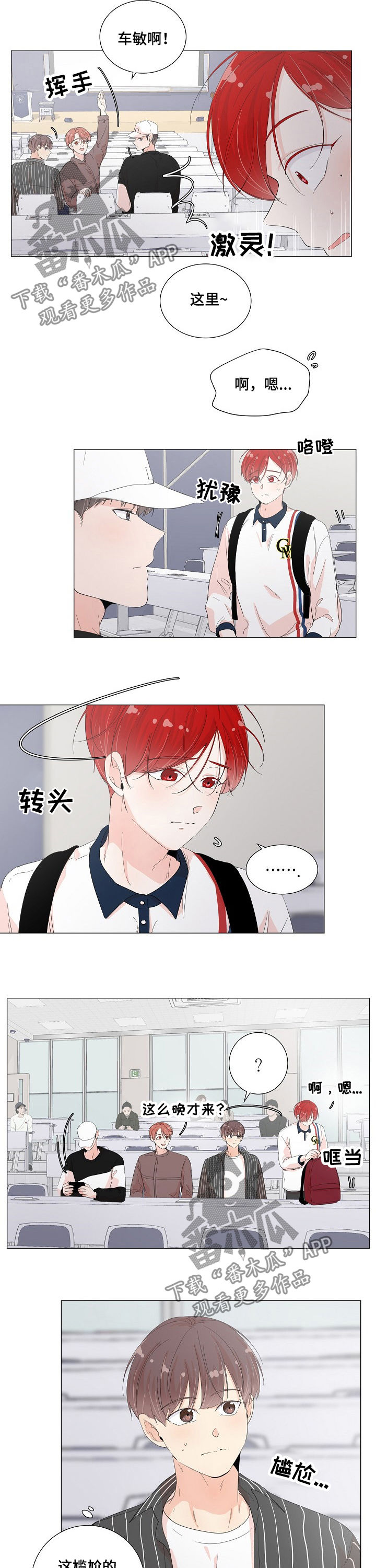 一夜失忆漫画,第47章：醉倒2图