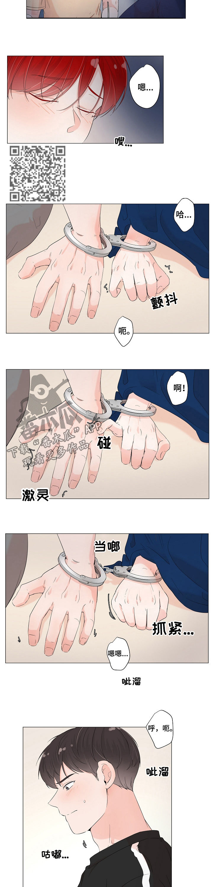 一夜失忆漫画,第61章：快点解决4图